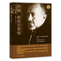 音像约翰·斯贝传[美]杰伊·帕里尼 著