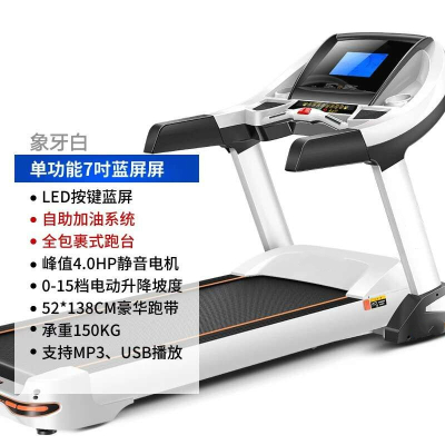 9600跑步机家用款纳丽雅多功能超折叠电动减震智能轻商用跑步机单功能52cm跑带7寸蓝屏