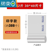 敬平超市连卷袋保鲜袋家用冰箱蔬菜袋商用加厚超市连卷袋 QS蓝字30*40[300只/卷] 1