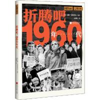 正版新书]折腾吧,1960年代(英)汉娜·韦斯特莱克 编 孟瑞琳 译978