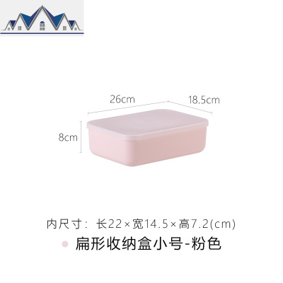 珊瑚粉带盖收纳盒ins少女心收纳化妆品整理盒网红桌面储物盒 三维工匠