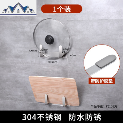 锅盖架家用厨房壁挂免打孔多功能砧板菜板收纳架不锈钢厨房置物架 三维工匠