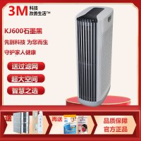 3M空气净化器高效除甲醛雾霾烟味PM2.5居家防护KJ600F珍珠白