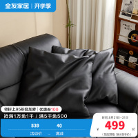 [U标·抱枕]全友家居纳帕皮羽绒轻奢高级感客厅真皮沙发靠背垫