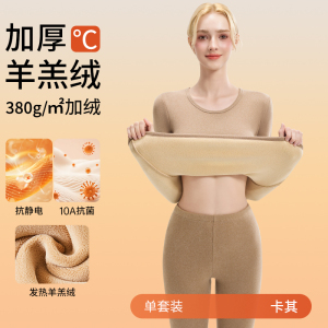 啄木鸟羊羔绒发热保暖内衣女冬季加绒加厚秋衣秋裤套装中领打底衫