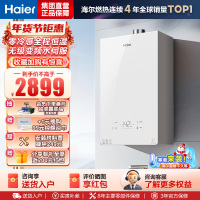 海尔(Haier)燃气热水器[小海鲸KL5MAX]热水器天然气零冷感全程恒温 无级变频水伺服TSI增压大水量 16L