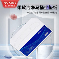 瑞沃(SVAVO)一次性厕所马桶坐垫纸写字楼卫生间2分之一坐便纸250抽水溶坐厕纸 1包单位:个