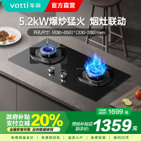 华帝(VATTI)5.2kw火力台嵌两用可调节开孔尺寸可拆卸炉头家用燃气灶i10301L[联动款]天然气(液化气备注))