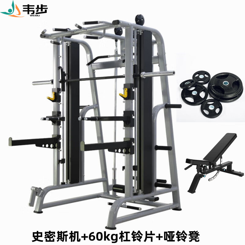 韦步多功能FLT004史密斯机健身房深蹲架龙门架综合训练卧推架健身器材裸机+60kg杠铃片+哑铃凳