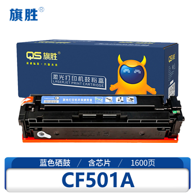 旗胜 硒鼓CF501A 蓝 支