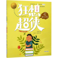 音像狂想超侠狮子座汪玥含 著