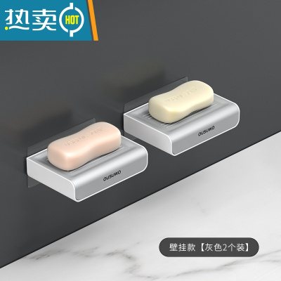 敬平肥皂盒壁挂式创意沥水架家用台面卫生间双层浴室免打孔香皂架 壁挂款[灰色2个装]