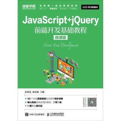 [醉染正版]从零开始学微信小程序开发+微信小游戏开发基础与案例实战2册教程书籍零基础编程入门自学微信小程序app前端开发