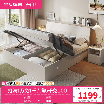 全友家居双人床卧室板式床现代简约卧室床床垫衣柜组合成套家具套装大床1