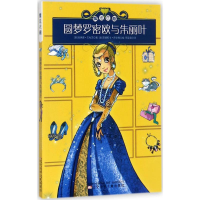 音像圆梦罗密欧与朱丽叶