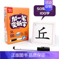 加一笔变新字50张 [正版]汉字游戏卡牌4合1 加一笔变新字 连词成句 看图猜成语 成语接龙 儿童益智游戏卡牌 创意盒装