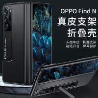 圣幻中轴保护oppo findn皮套防摔壳手机壳保护壳真皮翻盖皮套折叠屏