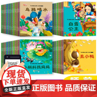全套60册童话故事绘本 世界经典图画书 儿童读物3-4-5-6-7-8-9-10周岁中国童话精选 幼儿绘本注音版必读小学