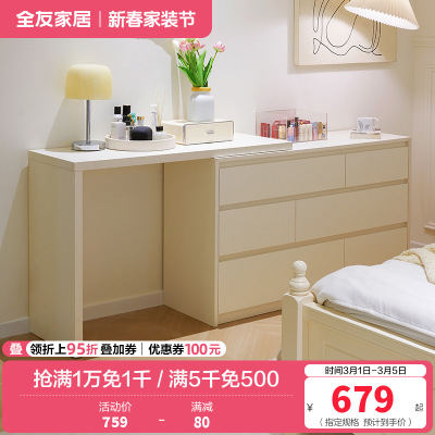 全友家居现代简约斗柜卧室客厅伸缩旋转收纳储物一体书桌柜