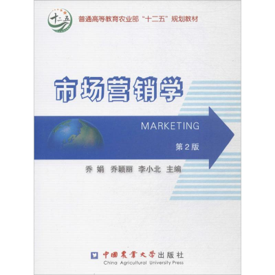 [M]市场营销学-9787565506505