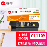 海得C1110墨粉盒TR-C1110Y黄色粉盒适用施乐Xerox C1110 C1110B CT201121