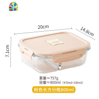 粉识 上班族玻璃饭盒 微波炉加热专用保鲜分隔型保温便当盒 FENGHOU 粉色长方分格520ML