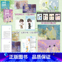 白日事故 (套装) [正版]白日事故+白日事故完结篇全套2册 高台树色 重新寻访许唐成和易辙的青春气息和成长时刻 青春文