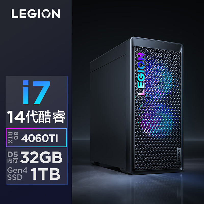 联想(Lenovo)拯救者刃7000K 游戏台式机电脑主机 14代i7-14650HX 64G内存 1T固态硬盘 RTX4060Ti 8GB显卡 Win11 定制