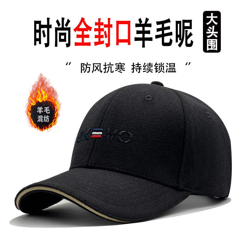秋冬全封口羊毛呢大头帽男加大加深保暖鸭舌帽女刺绣大头围棒球帽
