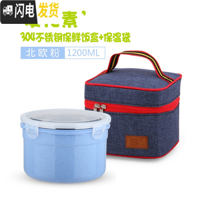 三维工匠304新款金属不锈钢饭盒学生碗带盖圆形密封多用微波炉保鲜便当盒 北欧蓝(袋子)