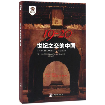 醉染图书19-209787511730084