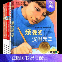小说套装2[5册] [正版]爱上读书的妖怪大奖小说6-7-8-9-11岁小学生课外书妖怪恋上书的奇妙故事经典少儿文学读物