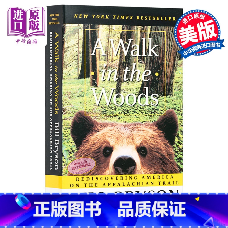 [正版]偏跟山过不去 林中漫步 英文原版小说 英文原版书A Walk in the Woods 比尔·布莱森旅行游记