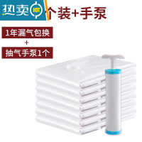 敬平真空压缩袋家用免抽大号棉被被子整理袋衣物行李箱专用收纳袋子 4个装+手泵 中号[80*56cm]