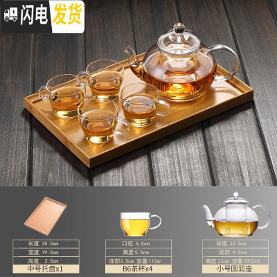 三维工匠现代简约可高温玻璃茶具小套办公室用功夫茶壶套装日式整套泡茶杯 圆润壶(小号)+4个杯+托盘