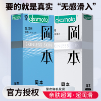 苏宁自营岡本超薄避孕套超润滑 20片装装男用延时计生用品 情趣安全套