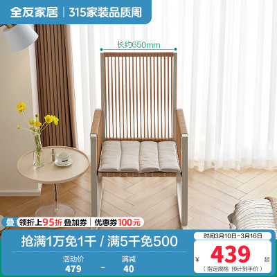 全友家居休闲椅简约现代客厅阳台卧室单人休闲仿藤编软包坐垫摇椅