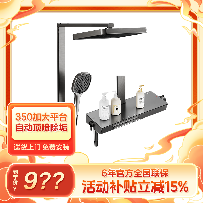 九牧(JOMOO) 方管贴墙淋浴器三功能手持花洒 36661-809/HBS-1