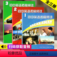 初中英语拓展阅读1-3套装 初中通用 [正版]初中英语拓展阅读123 全套3本 上海教育出版社 适合初中一年级初中二年级