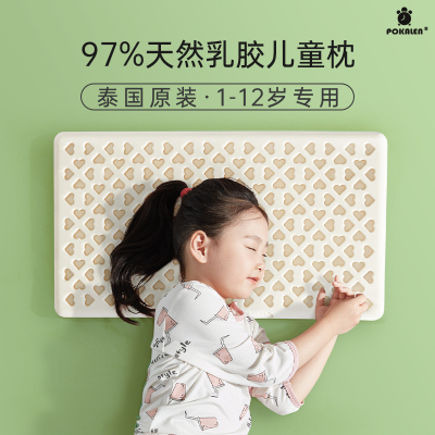 POKALEN(普卡兰)儿童枕头乳胶儿童枕乳胶枕3岁6岁宝宝枕头纯棉枕套宿舍学生护颈枕幼儿园专用泰国原装进口天然橡胶枕芯
