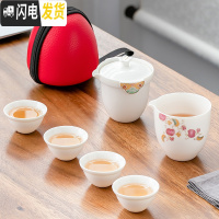 三维工匠陶瓷快客杯一壶四杯便携式旅行功夫茶具家用小套装随身泡茶杯定制 极简之四季如春(张灯结彩)白瓷(一壶四杯