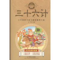 音像三十六计金帆 主编