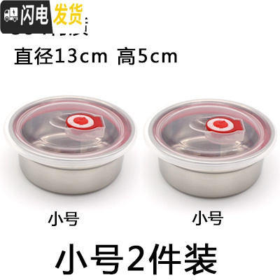 三维工匠不锈钢保鲜盒密封碗304带盖圆形汤碗 便当碗泡面碗学生宿舍易清洗 小号(2件套)饭盒/提锅