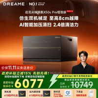 [政府补贴]追觅X50s Pro 增强版 超薄上下水版 扫地机器人