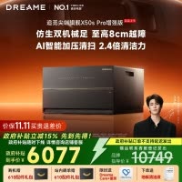 [政府补贴]追觅X50s Pro 增强版 超薄上下水版 扫地机器人