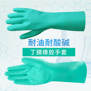 安思尔 37-176防化手套 耐油耐酸碱丁腈橡胶手套 化学劳保多功能防护加长 单位:付