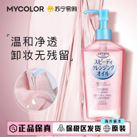 日本kose高丝卸妆油液水 女深层清洁温和眼唇脸部清爽正品