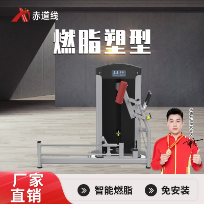 赤道线 立式臀部训练器综合训练器 CDX-A523S-BFT3016