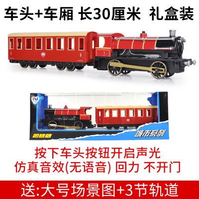 合金火车模型东风火车头蒸汽火车高铁和谐号地铁儿童玩具车磁力3轨道+客运蒸汽-红