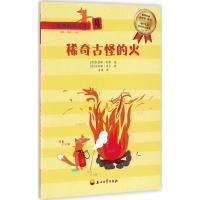 正版新书]小狐狸科普丛书(4)凯瑟琳·科勒9787518320011